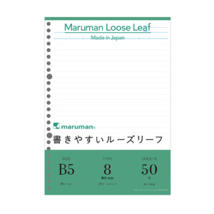 Maruman Easy to Write Loose Leaf Paper - B5 - 50 Sheets - 8 mm Lined