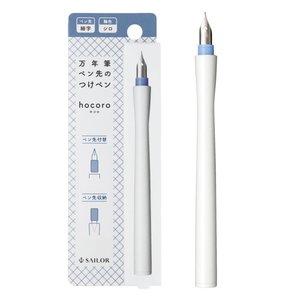 Sailor Hocoro Dip Pen - White - Fine Nib