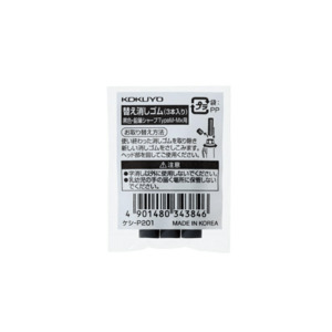 Kokuyo Eraser Refill - Pack of 3 - for Kokuyo Type M/MX Mechanical Pencils