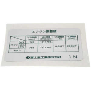 WRX GC8/GF8 Coupe Type R JDM Tune Up N1 (turbo) sticker