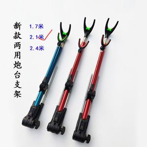 Products: 鱼竿炮台2.1米 - Jiggle Lure Fishing Tackle Wholesale