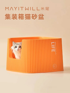 Products: MAYITWILL Container Cat litter box - Joycat Boutique