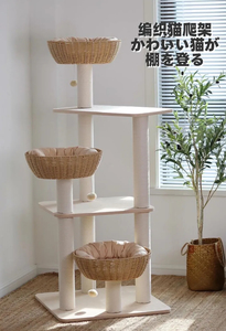 Products: Cat Tower - Quartz - Joycat Boutique
