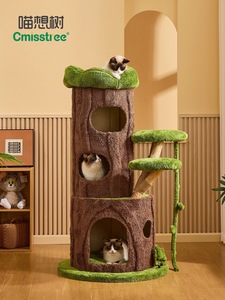 Products: Cmisstree Jungle Cat Tree Max - Joycat Boutique