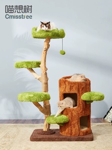 Products: NatureNest Hollow Cat Tree - Joycat Boutique