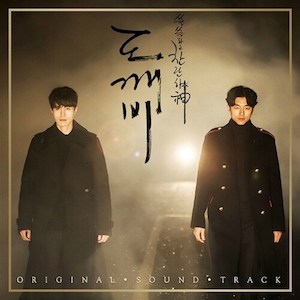 [TV Drama OST] The Lonely and Great God (Goblin Dokebi Guardian) (tvN) OST PACK 2
