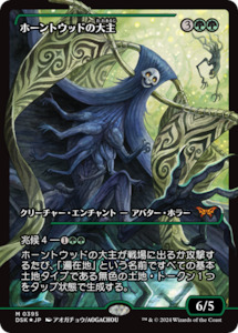 Overlord of the Hauntwoods (Japan Showcase) (Japanese) [Duskmourn: House of Horror]