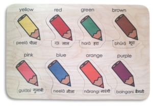 Hindi Puzzles: Hindi Colours puzzle