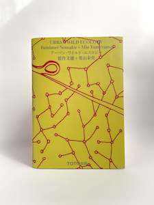 Products: Urban Wild Ecology, Fuminori Nousaku ＋ Mio Tsuneyama