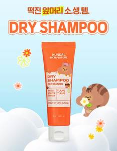 Products: 떡진 앞머리 3초 리셋 쿤달 노워시 리치 퍼퓸 드라이 샴푸 50ml - kmall09.co.nz