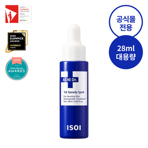 Products: 아이소이 닥터 퍼스트 스피디 스팟 대용량 28ml - kmall09.co.nz