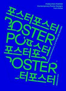 Graphic And Industrial Design: Poseuteo Poster: Contemporary Poster Designs from Korea