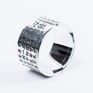 Rings: Blessing Ring