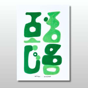 Verdant, Limited Edition A3 Print