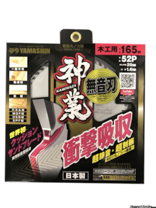 Yamashin CIRCULAR SAW BLADE 52T MAT-KAM-165-52P