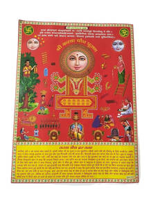 Karwa Chauth Poster