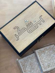 Expensive Home Decor: Sabr - Shukr Handcrafted Wooden Keepsake Box