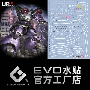 1 100 Master Grade: EVO Decal - MG 1/100 Gundam Dom - Fluorescent