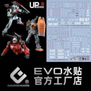 EVO Decal - HG 1/144 GM - Cucuruz Doan‘s Island - Fluorescent