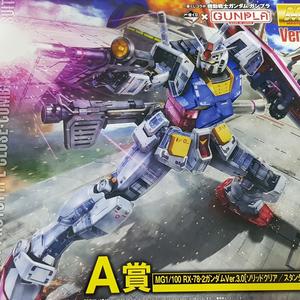 GUNDAM - MG 1/100 Premium A Prize RX-78-2 Gundam Ver.3.0 [Solid Clear] Gundam Base Exclusive