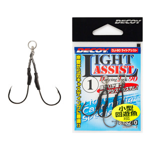 Assist Hooks: Decoy - Light Assist
