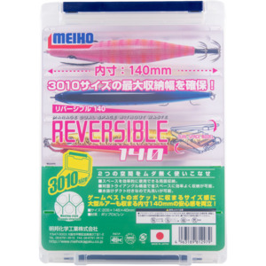 Reversible Cases: Meiho - Reversible 140V