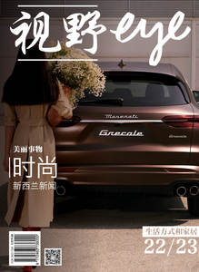 Frontpage: Chinese Eye Collector's Edition 7