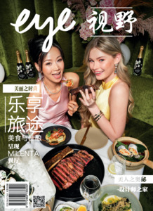All Magazines: Chinese Eye Summer 2025/2026