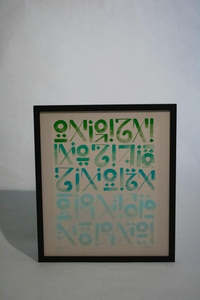 Dali Susanto: GREEN LOVE LETTER