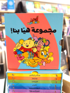 Lets Go Series – Adam & Mishmish