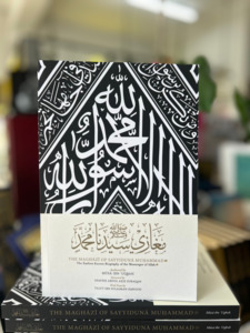 The Maghazi of Sayyiduna Muhammad ﷺ