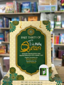 Part Thirty of the Holy Quran (Pocket Size)