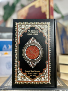 Sale Items: Al-Quran Al-Kareem (Rasm Al-Uthmani)