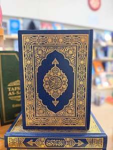 Sale Items: Al Quran Al Hakeem (Indo/Pak Persian Script)