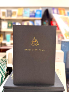 Rabbi Zidni 'Ilma Notebook - Luxe Black