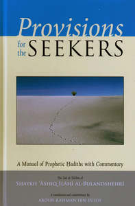 Hadith: Provisions for the Seekers (Zad al-Talibin)