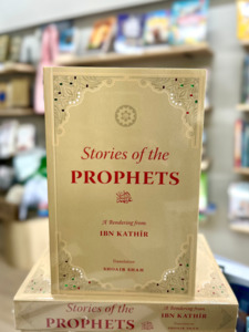 Stories of the Prophets: A Rendering from Ibn Kathir