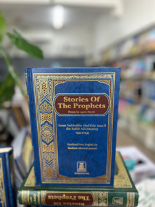 Prophets In Islam: Stories Of The Prophets (Peace Be Upon Them)