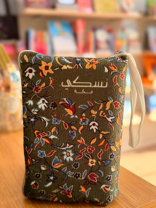 Travel Prayer Mat – Rawda Green