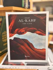 Quran: Surah Al-Kahf | The Cave