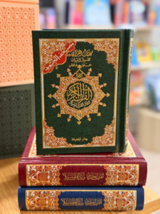 Quran: Small Tajweed Quran - Colour Coded Arabic Only