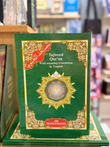 New Books: Juz Tabarak: With Meanings Translation and Transliteration in English