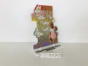 Kids Keys: D530 First Birthday key