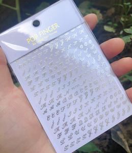 Nail Stickers: WG720 Silver Letter Nail Stickers