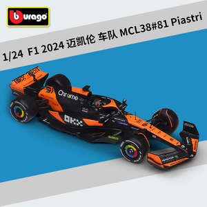 Bburago 1/24 Mclaren Team F1 Formula Racing Car With Plexiglass Box Modern Car Model