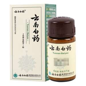 Yunnan Baiyao, 4g Powder a bottle $19.99