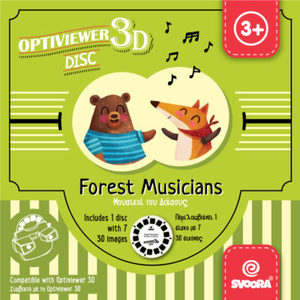 Products: 3D Optiviewer reel – “Forest Musicians”