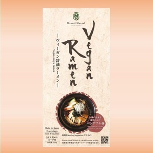 Maazel Mazzel - Vegan Shoya Ramen - [2 serves / 236g]