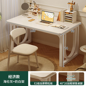 Swing Chair: Economic Style Study Desk