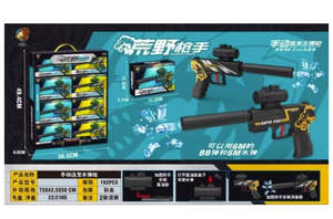 Toys: Manual Repeater Gel Blaster
